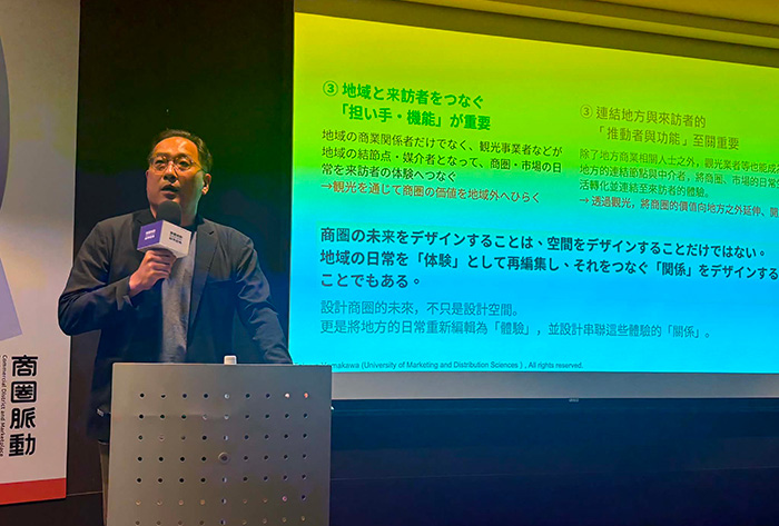 台湾デザイン研究院主催・国際シンポジウムに長坂教授・山川准教授が登壇3