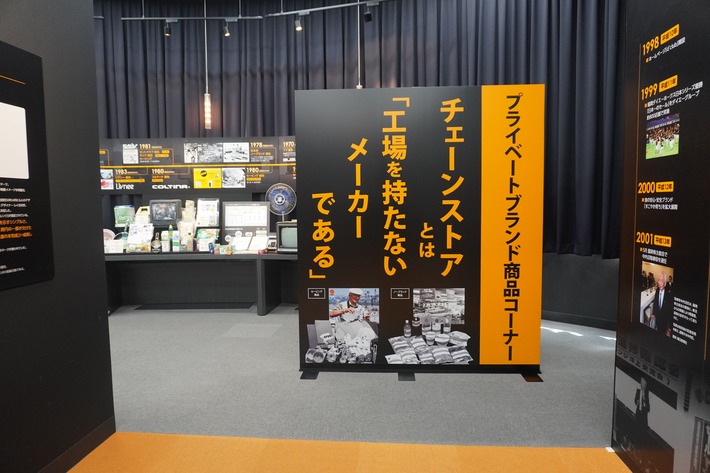 ダイエー資料館リニューアルオープン2