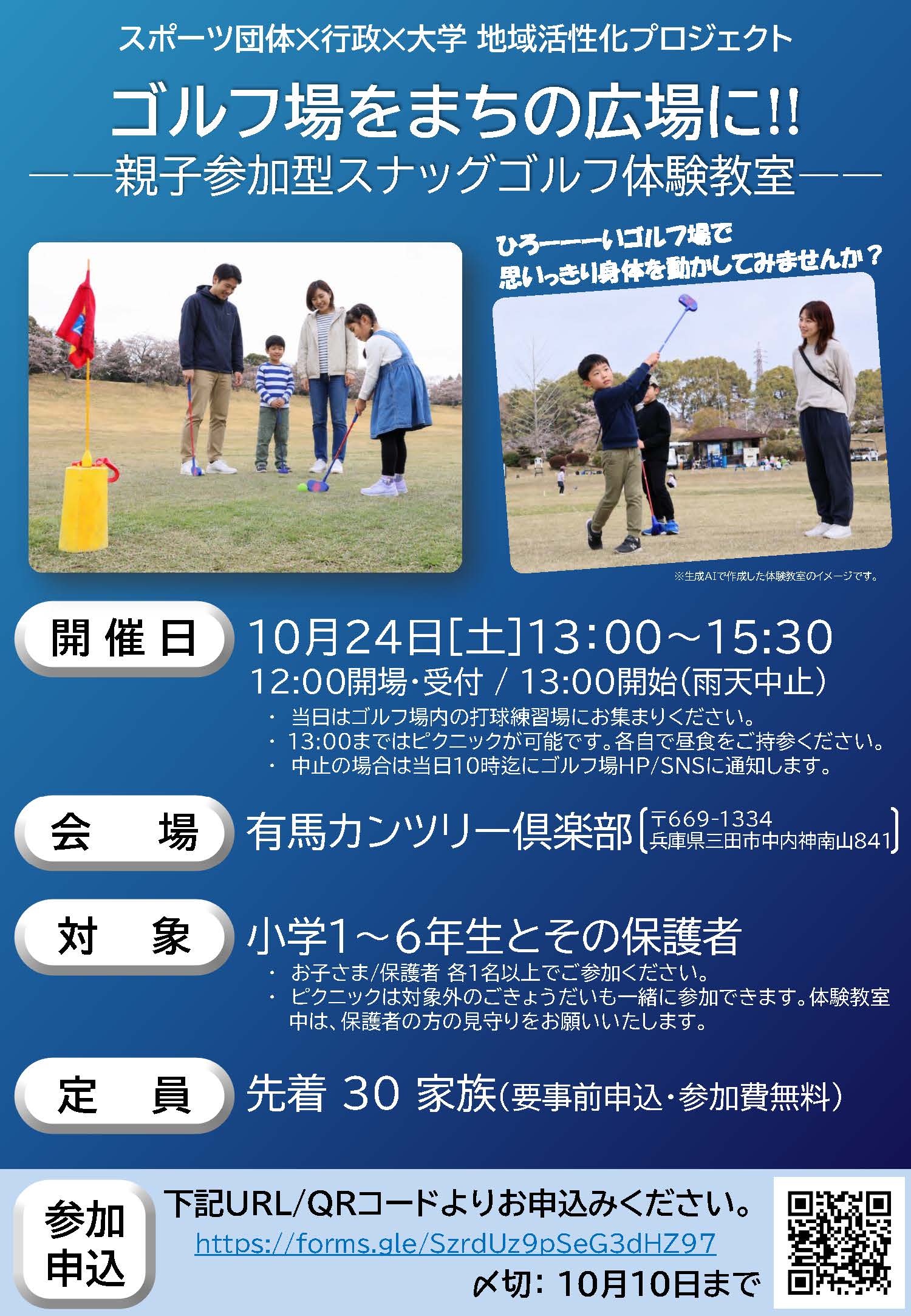 チラシ