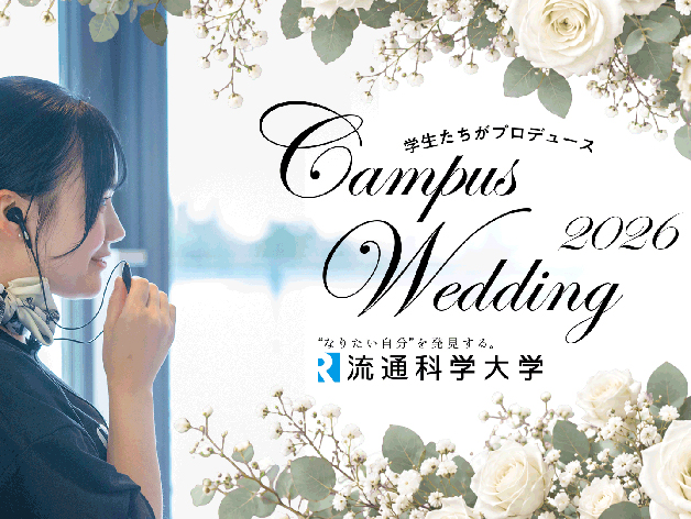 4カ月の挑戦が、笑顔と感動の結婚式にのサムネイル