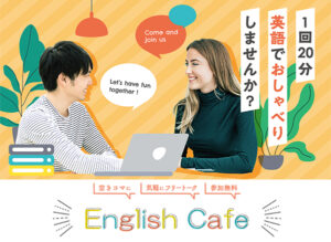 English  Café