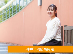 仲間と先生に支えられて、つかんだ消防士の夢