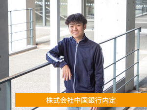 地元岡山に戻って貢献したいという思いで 知識を重ね、学ぶ力を育みました