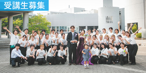 【受講生募集】キャリアアップセミナー（ブライダル）説明会