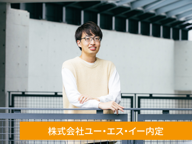 社会と連携した学びに手ごたえを感じ、 就職活動に生かすことができました。のサムネイル