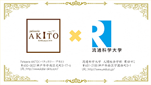 栗田ゼミ「酒粕ジャム」 手作りカードを添えて
